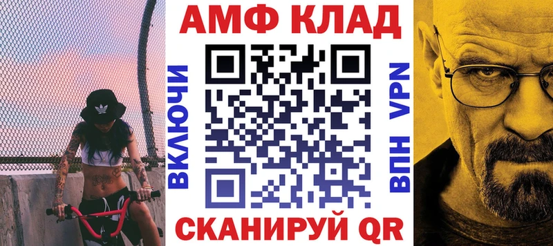 Амфетамин VHQ  Балтийск 