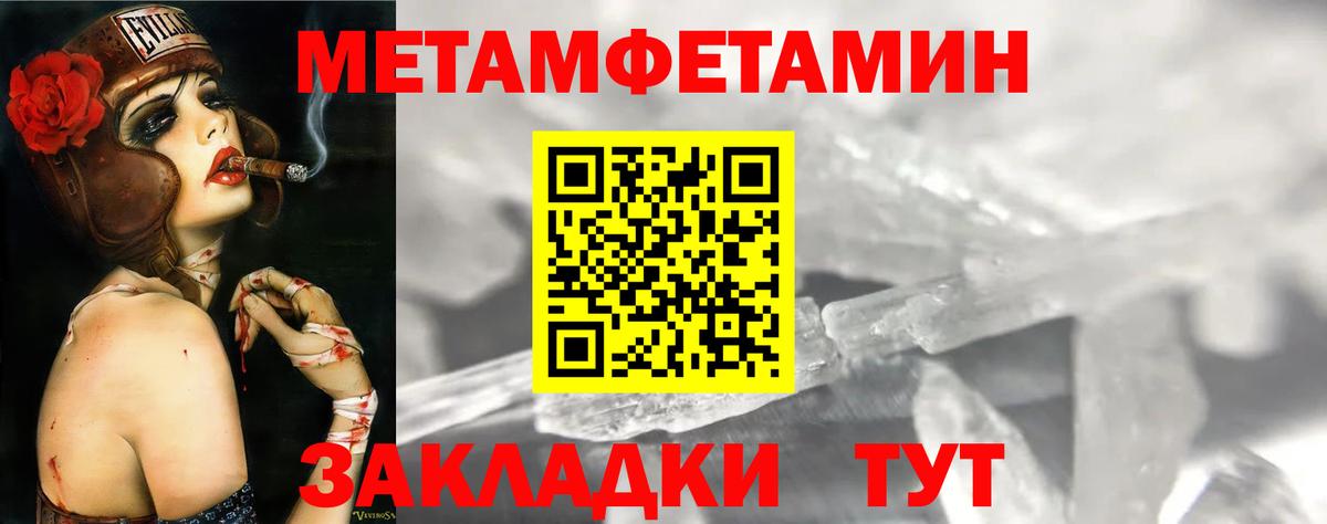 АМФЕТАМИН Розовый Балтийск