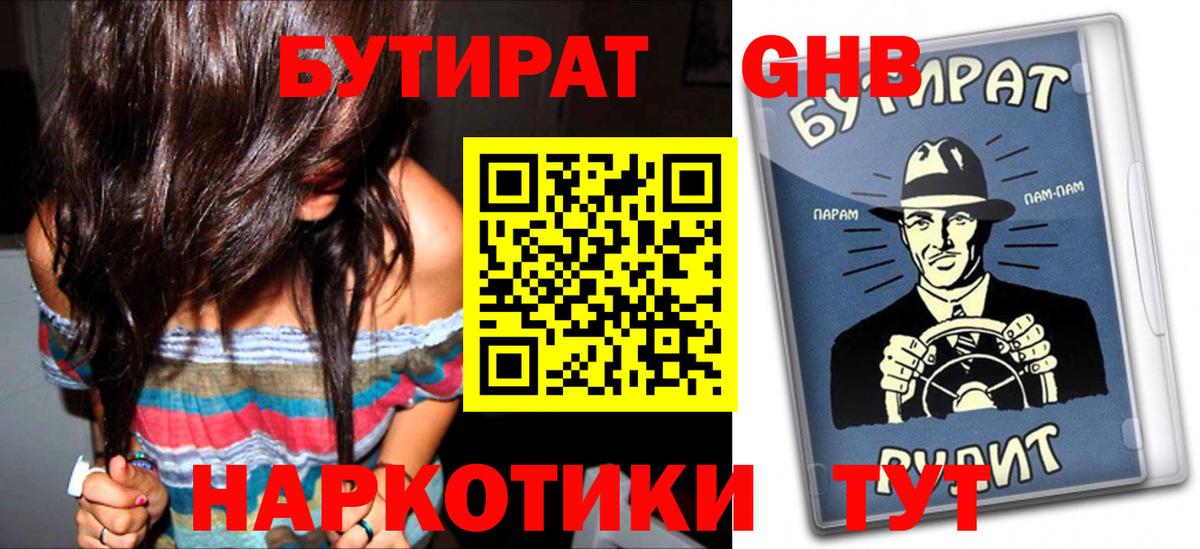 Балтийск  БУТИРАТ BDO  БУТИРАТ  Вход с VPN 