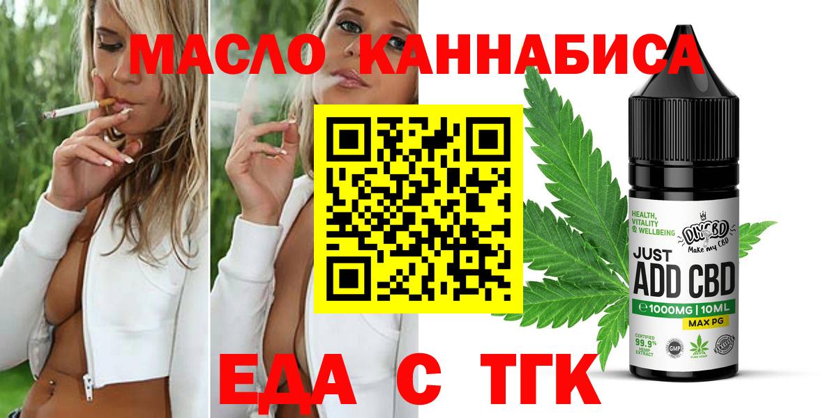 Балтийск  Canna-Cookies марихуана  Вход с VPN 