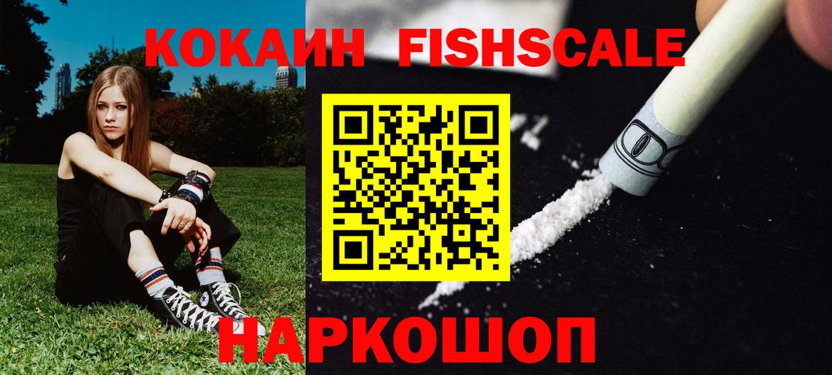 КОКАИН Колумбийский  дарнет шоп  Cocaine  Балтийск  Вход с VPN  Cocaine Эквадор 