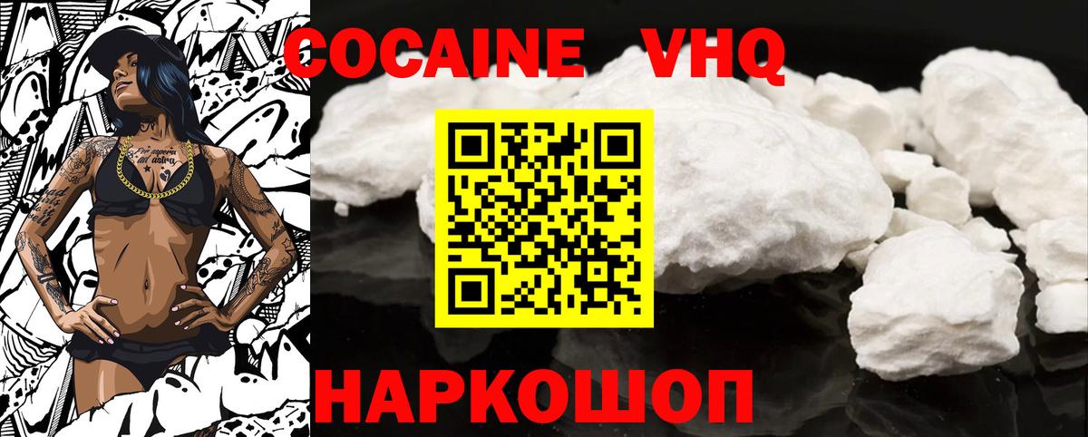 COCAIN 98% Балтийск
