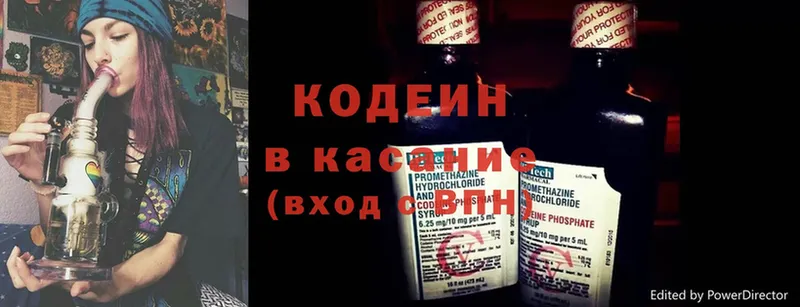 kraken ONION  Балтийск  Кодеин напиток Lean (лин) 