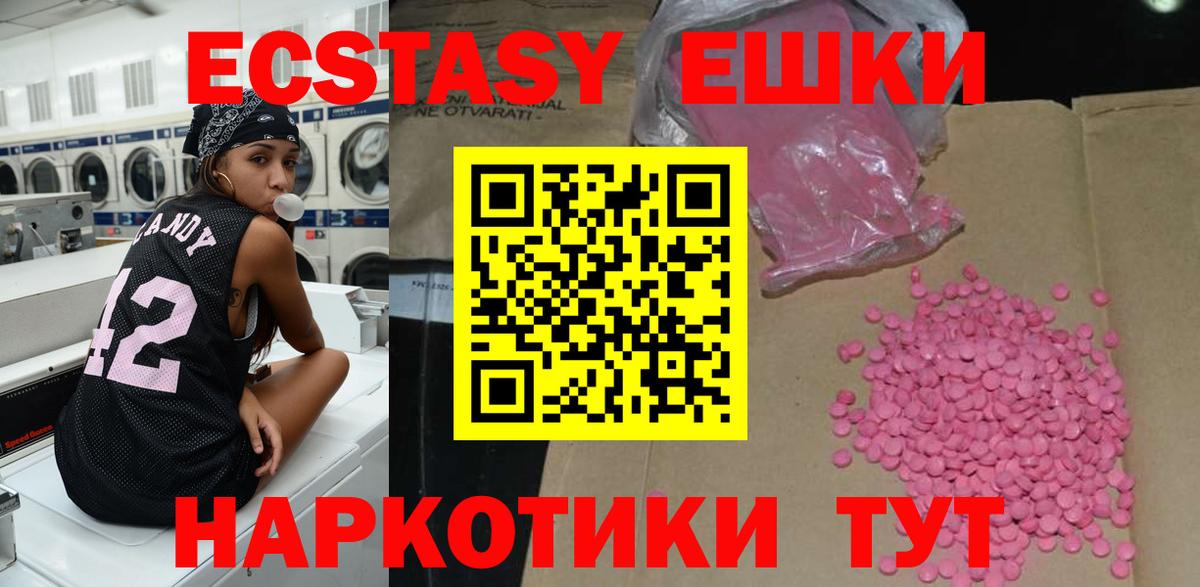 ЭКСТАЗИ 99% Балтийск