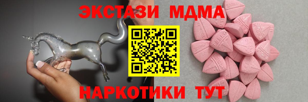 Ecstasy DUBAI  blacksprut зеркало  купить закладку  Экстази  Балтийск  Вход с VPN  Экстази mix 