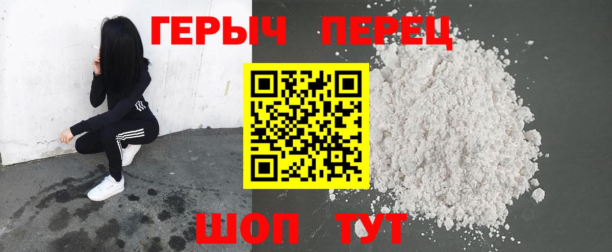 Балтийск  ГЕРОИН  Вход с VPN  Героин Афган 
