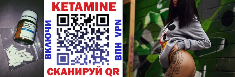 Кетамин ketamine  Балтийск 