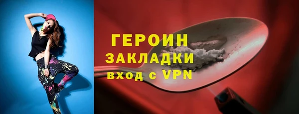 героин Покачи