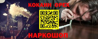 кокаин премиум Кинель