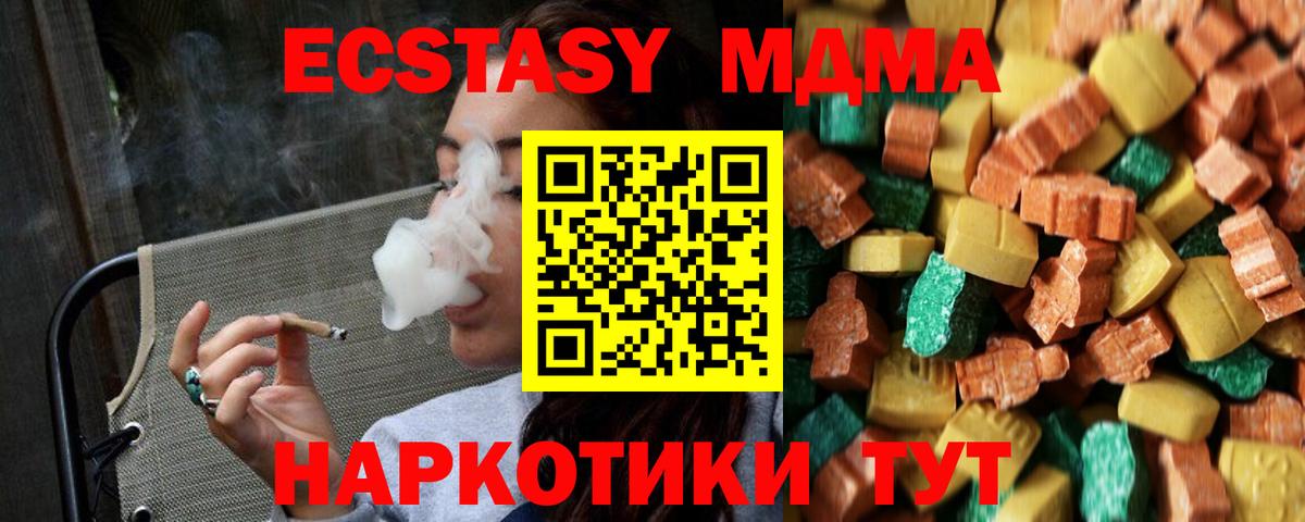 MDMA Molly  MDMA crystal  Балтийск  MDMA  Вход с VPN 