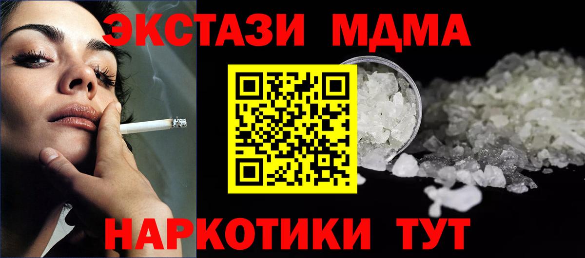 МДМА молли Балтийск