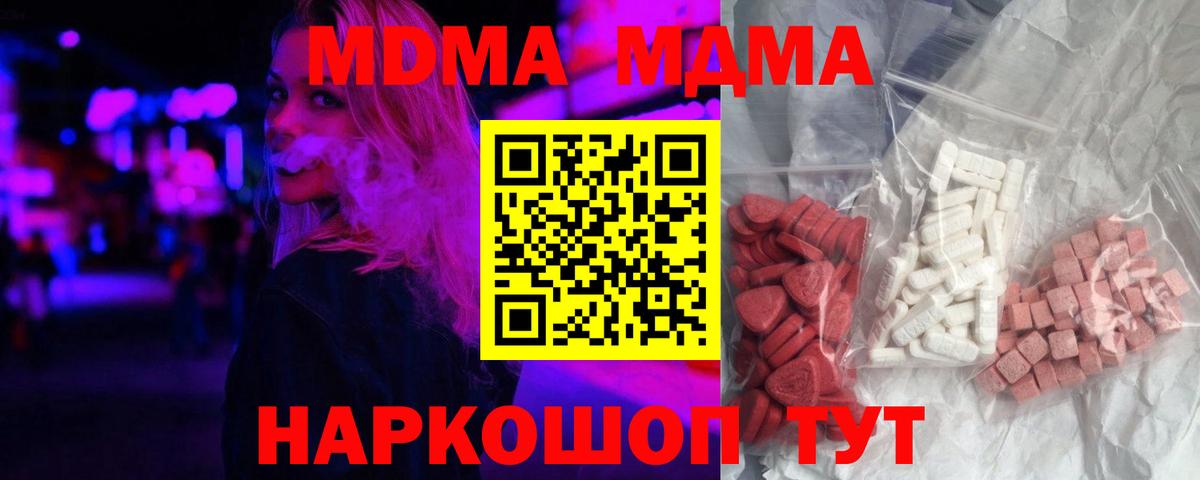 Меф кристаллы  ГАШИШ  LSD-25  ЭКСТАЗИ  Вход с VPN  Cocaine  Балтийск  Каннабис 