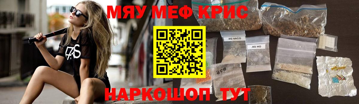 Мефедрон  Мефедрон  Вход с VPN  Мефедрон кристаллы  Балтийск 