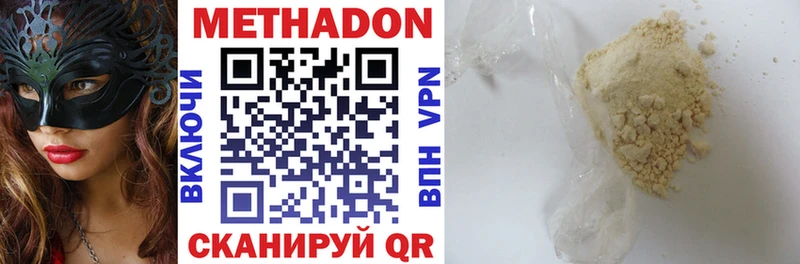 Метадон VHQ  Балтийск 