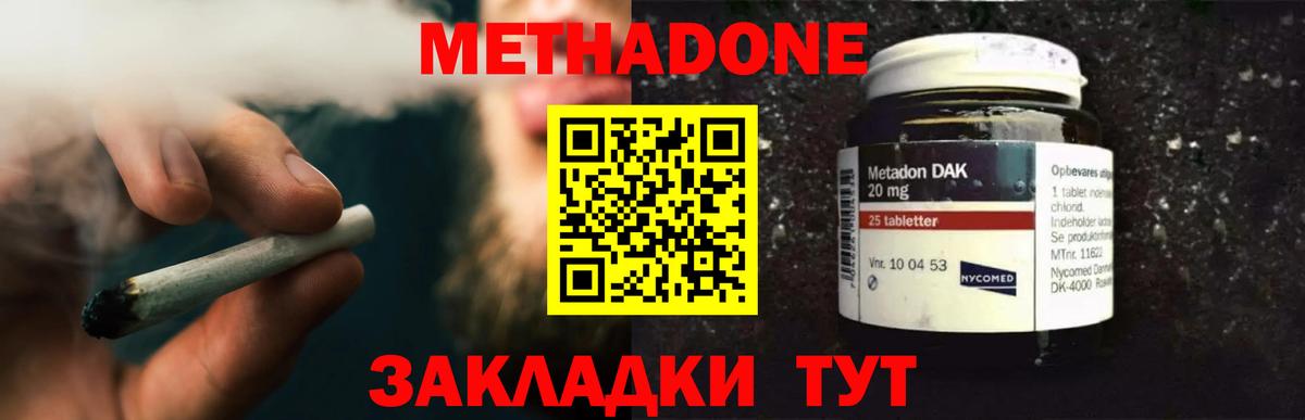 Балтийск  Метадон VHQ  МЕТАДОН methadone  Вход с VPN 