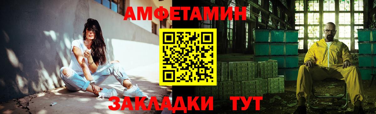 МЕТАМФЕТАМИН мет  Вход с VPN  Балтийск 