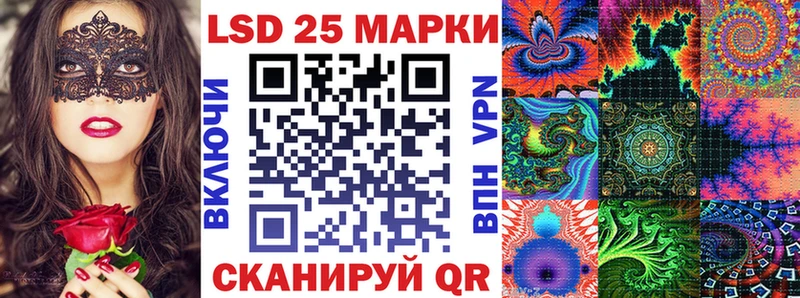 Марки 25I-NBOMe 1,5мг  Балтийск 