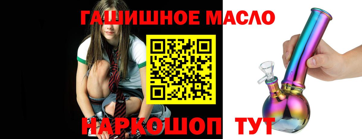 Дистиллят ТГК гашишное масло Балтийск
