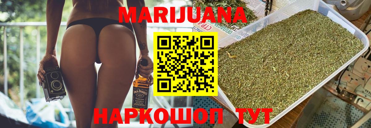 Конопля VHQ  Шишки марихуана планчик  Бошки марихуана гибрид  Каннабис SATIVA & INDICA  Вход с VPN  Балтийск 
